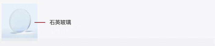 光開關透鏡中的石英玻璃示意圖 光開關透鏡中的石英玻璃示意圖