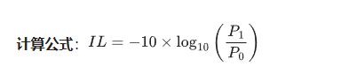 光開(kāi)關(guān)插損計(jì)算公式 光開(kāi)關(guān)插損計(jì)算公式